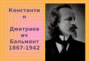 Презентация на тему 