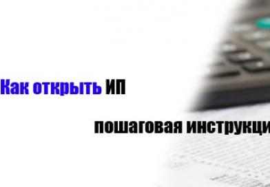 Может ли предприниматель (ИП) работать параллельно в другой организации по трудовой книжке Может ли предприниматель (ИП) работать параллельно в другой организации по трудовой книжке