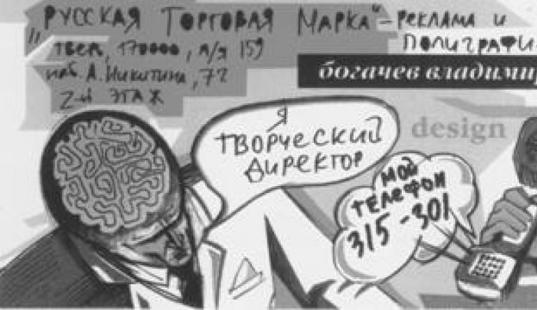 Языковые и стилистические особенности рекламного текста