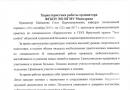 Пример характеристики на врача для награждения Характеристика врача для категории